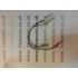 WIRING 08.EB.EB0021.001 PART NO  1839